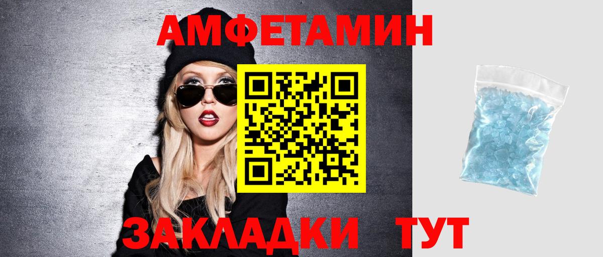 Кольчугино  АМФЕТАМИН VHQ  Amphetamine  Вход с VPN 