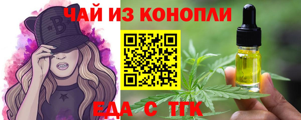 Кольчугино  Canna-Cookies конопля  Вход с VPN 