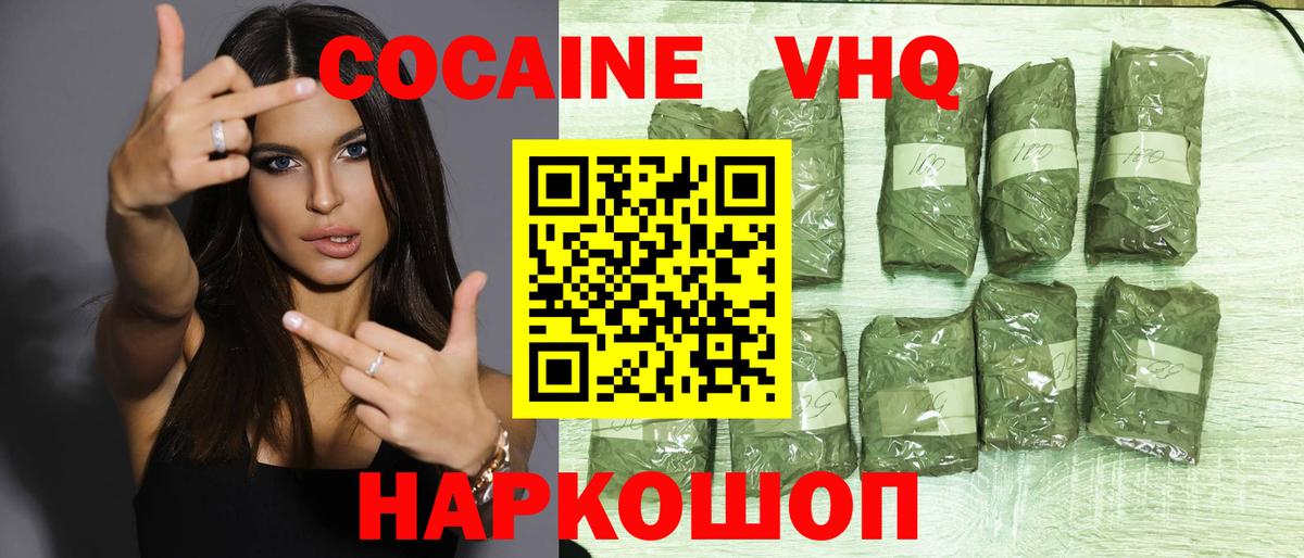 COCAIN 97%  COCAIN 97%  Кольчугино  Вход с VPN 