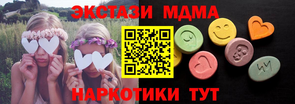 Кольчугино  Экстази 280мг  Вход с VPN  Ecstasy Дубай 