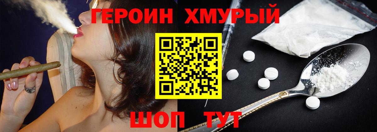 Кольчугино  Героин  Вход с VPN  Героин Афган 