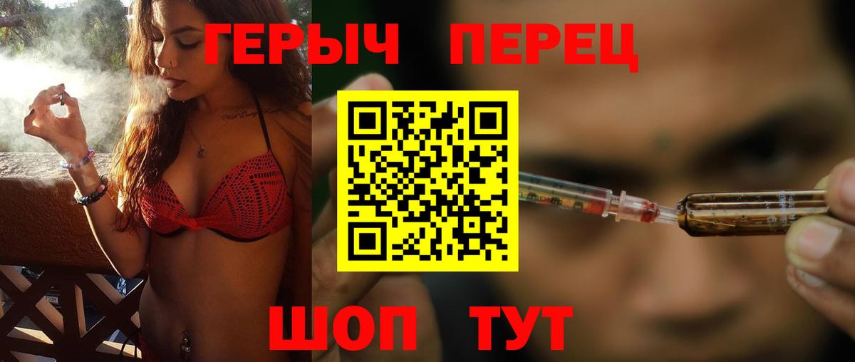Героин белый Кольчугино