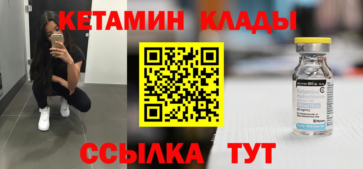 КЕТАМИН ketamine Кольчугино