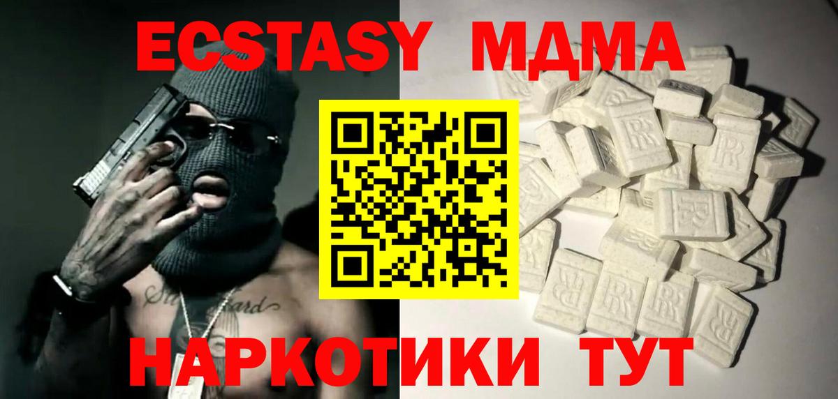 MDMA молли  Вход с VPN  MDMA crystal  Кольчугино 