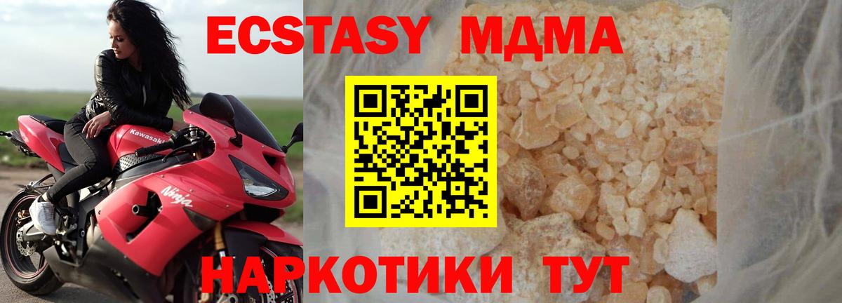 МДМА молли Кольчугино