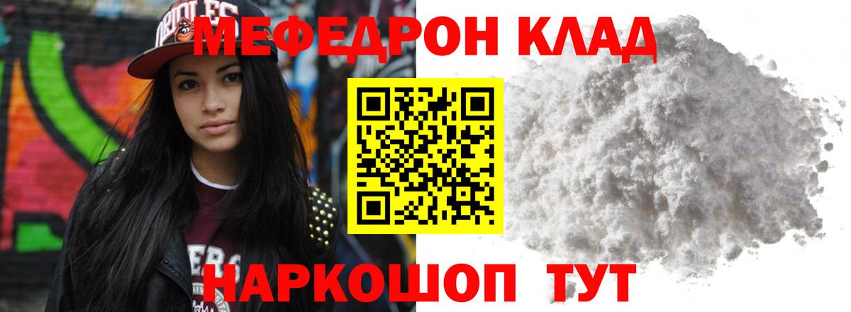 МЕФ мука Кольчугино