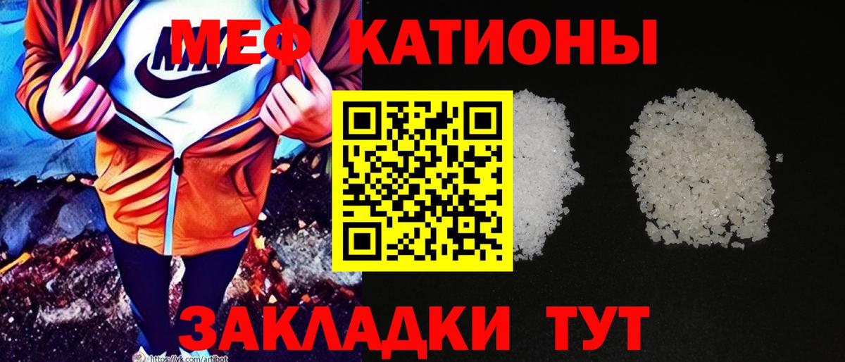 МЯУ-МЯУ  Вход с VPN  МЕФ mephedrone  Мефедрон  Меф кристаллы  Кольчугино 