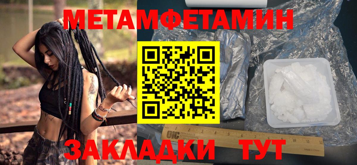 Метамфетамин винт  Первитин  Кольчугино  Метамфетамин винт  Вход с VPN 