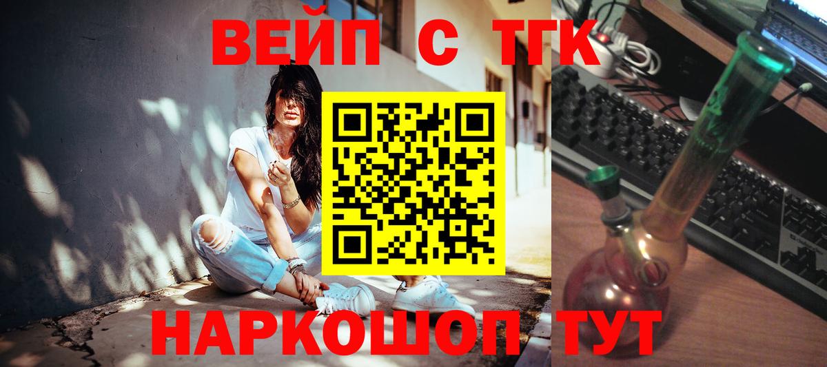 Кольчугино  hydra ONION  купить наркотик  Вход с VPN  ТГК вейп 